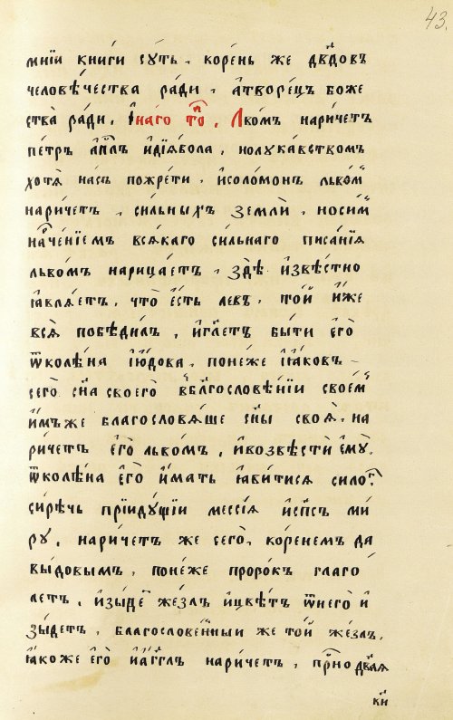 Страница 87