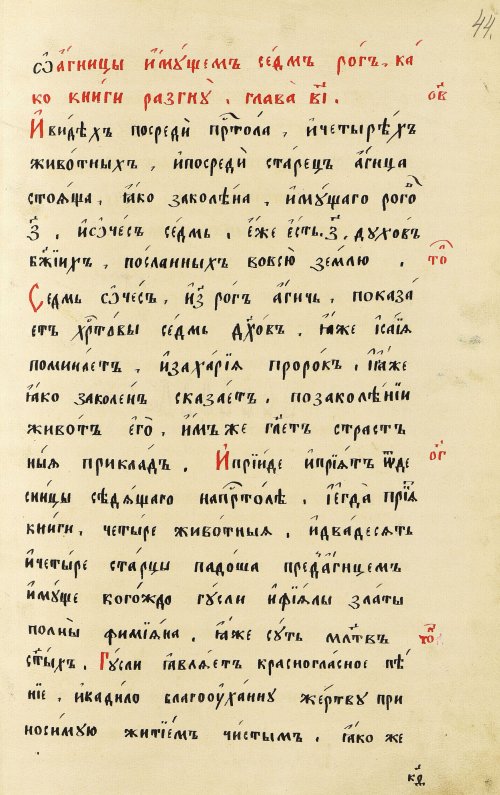 Страница 89