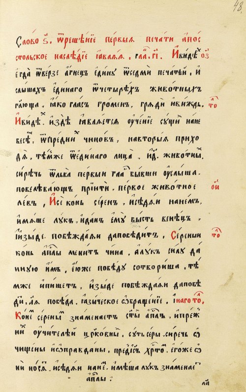 Страница 97