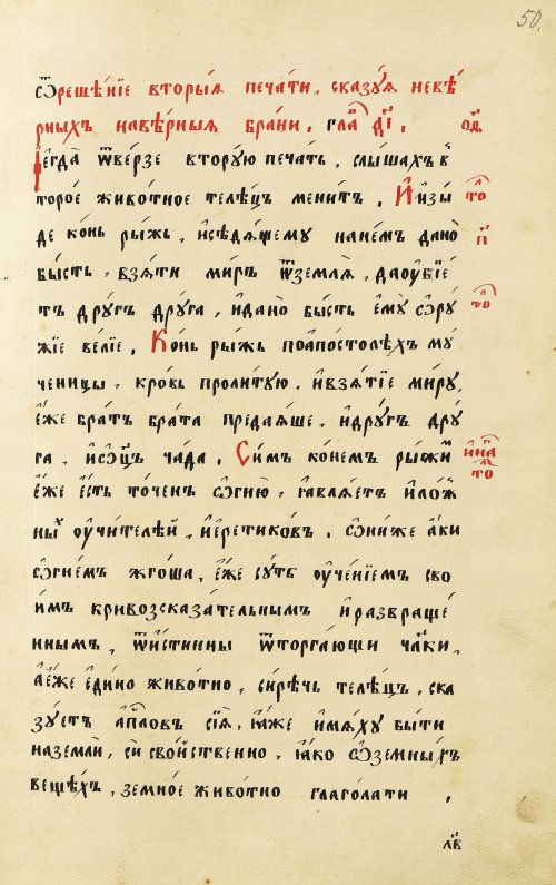 Страница 101