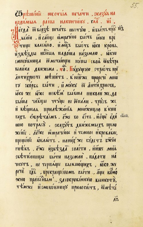Страница 111