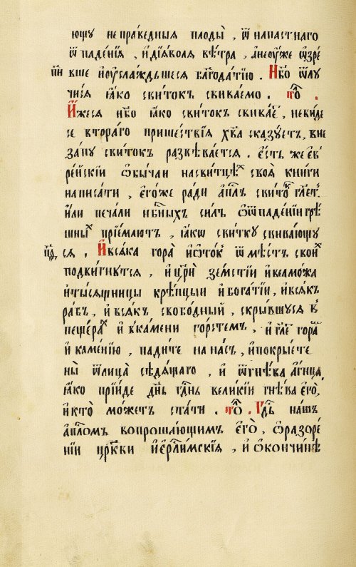 Страница 112