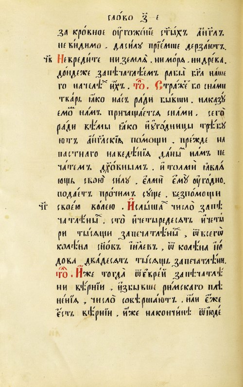 Страница 116