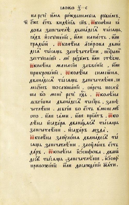 Страница 118