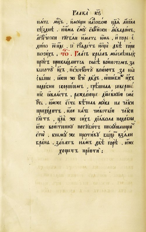 Страница 140
