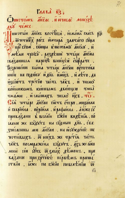 Страница 143