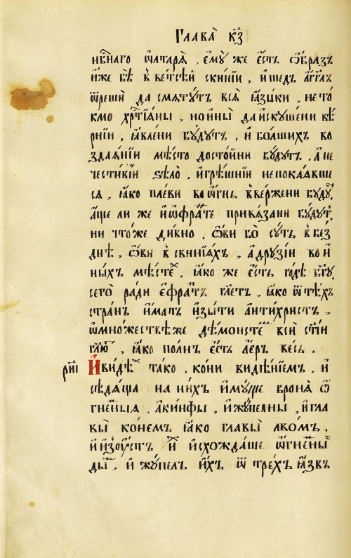 Страница 144
