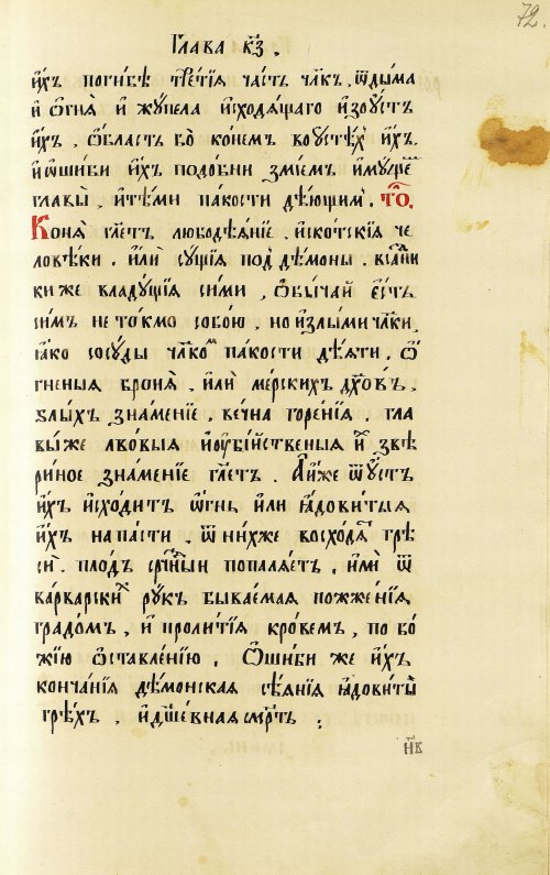 Страница 145