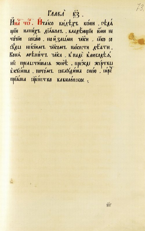 Страница 147