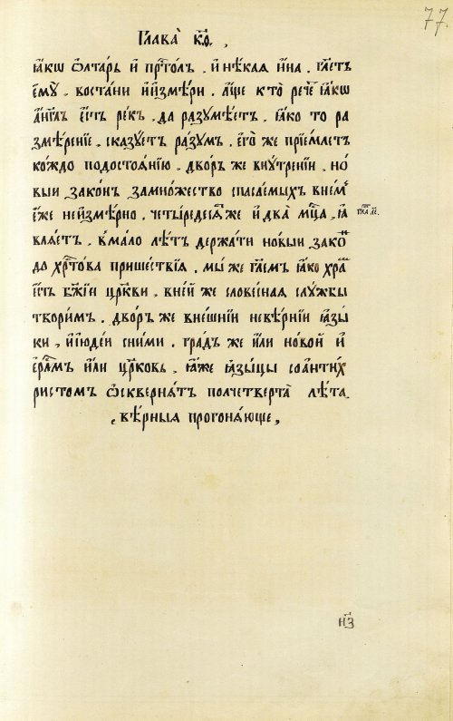 Страница 155