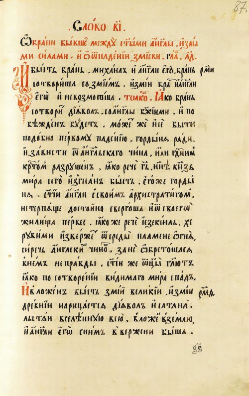Страница 175
