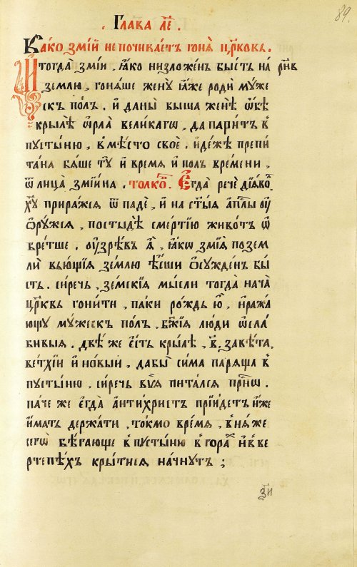 Страница 179