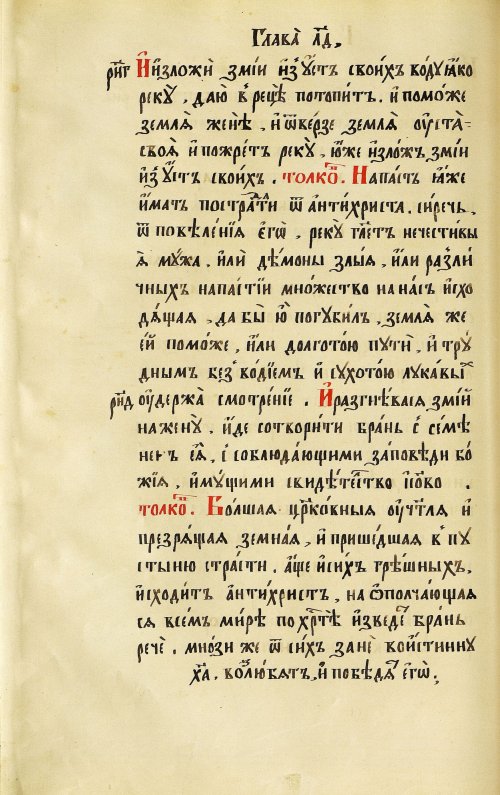 Страница 180
