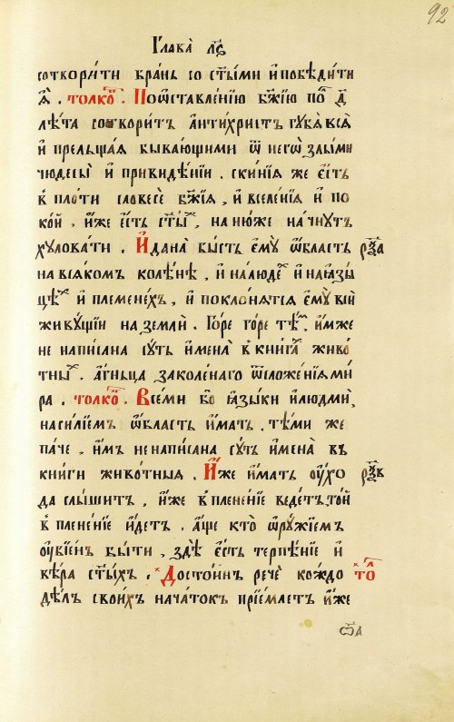 Страница 185