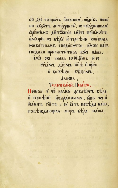 Страница 186