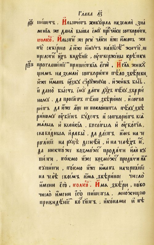 Страница 192