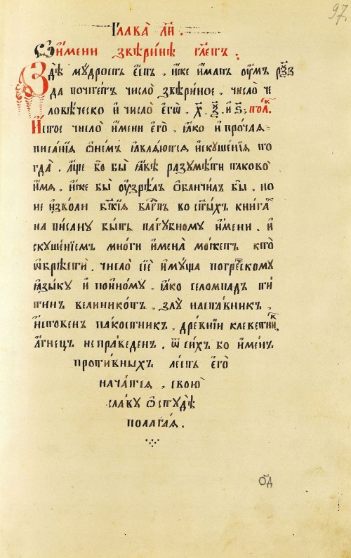 Страница 195