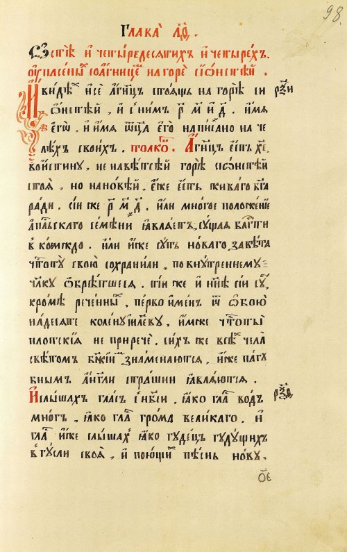 Страница 197