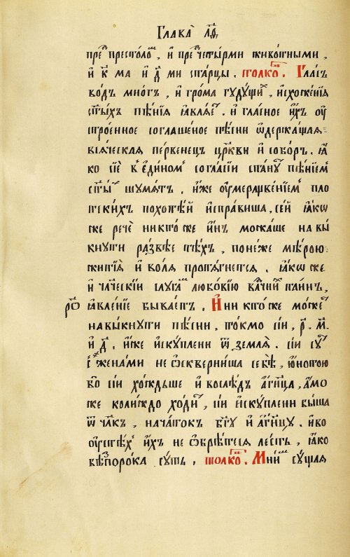 Страница 198