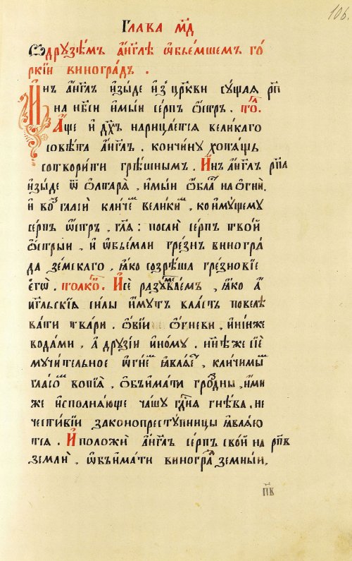 Страница 213