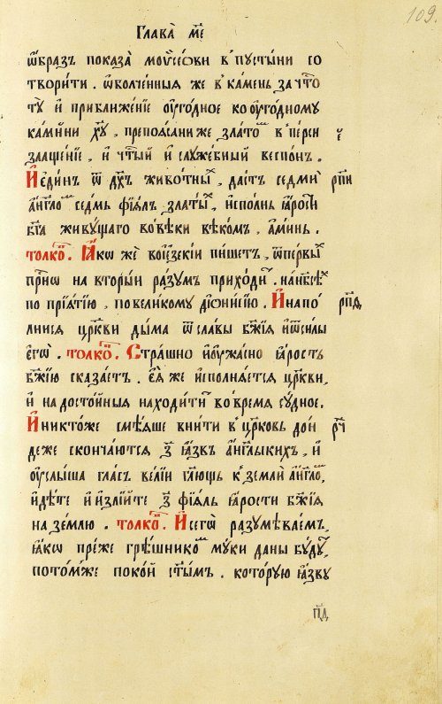 Страница 219