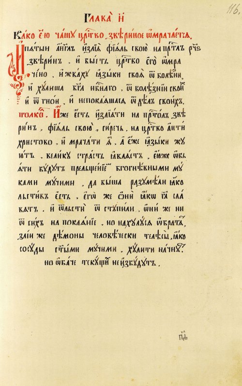 Страница 233