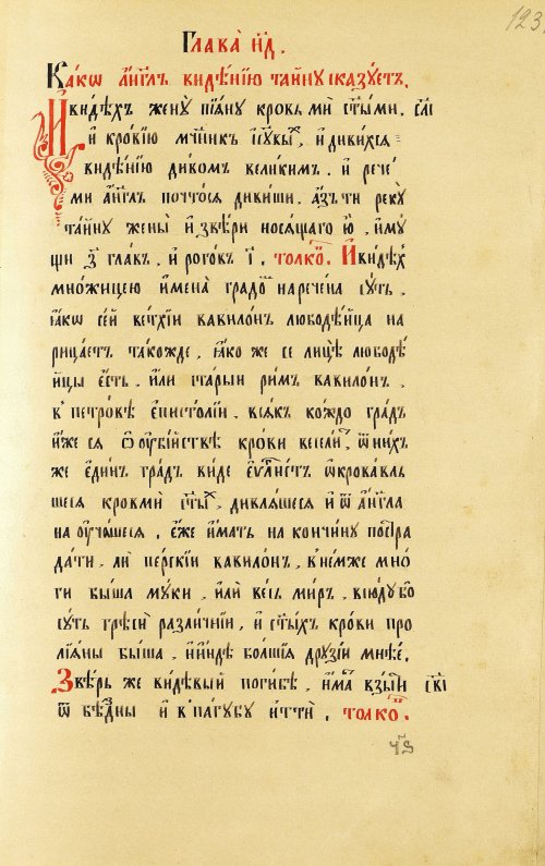 Страница 247