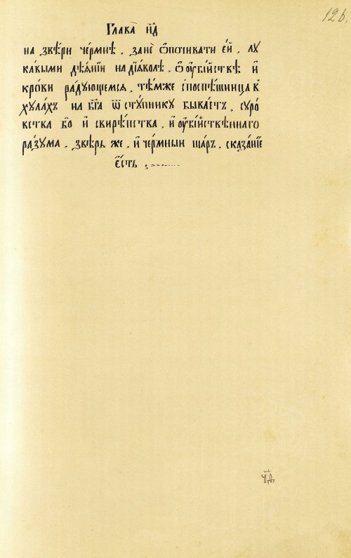 Страница 253