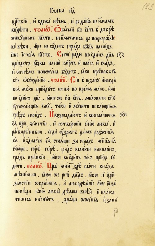 Страница 257