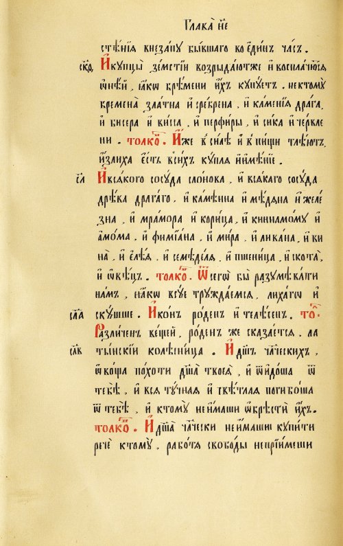 Страница 258