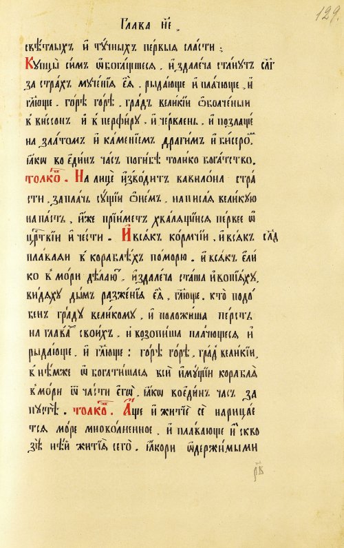 Страница 259
