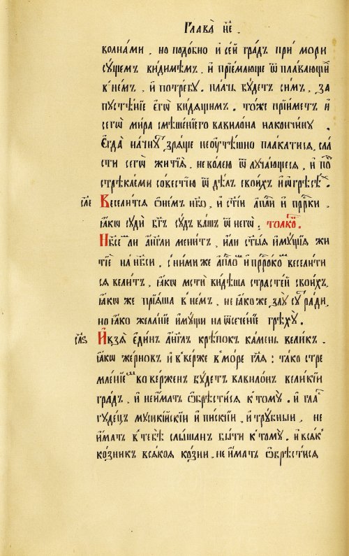 Страница 260