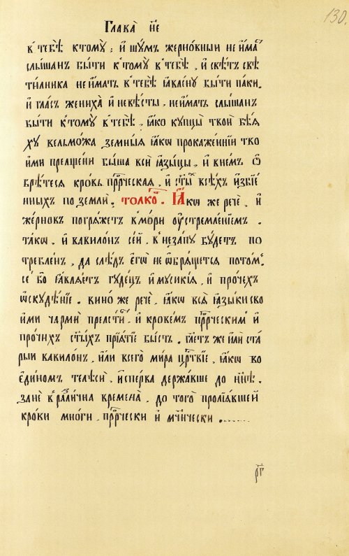 Страница 261