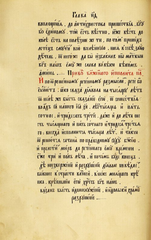 Страница 280