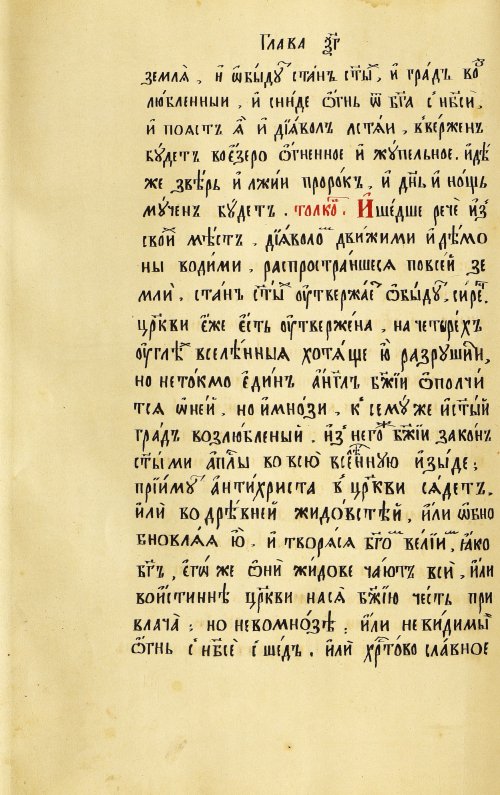 Страница 288