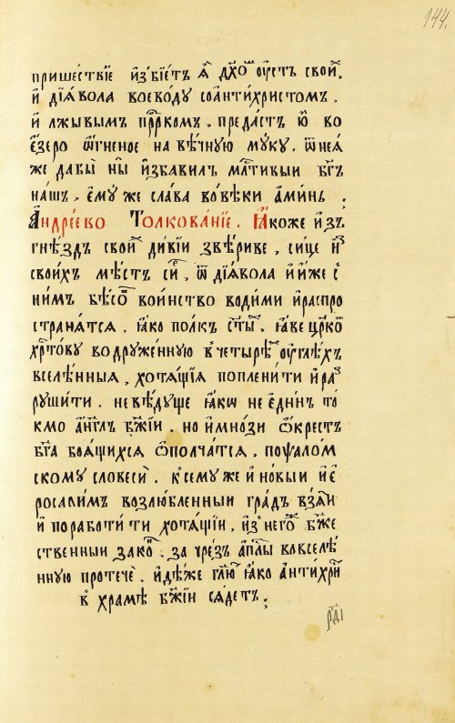 Страница 289