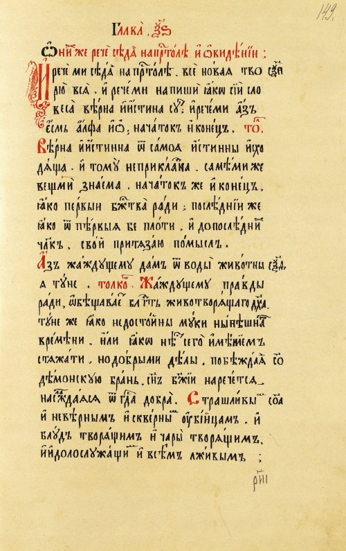 Страница 299