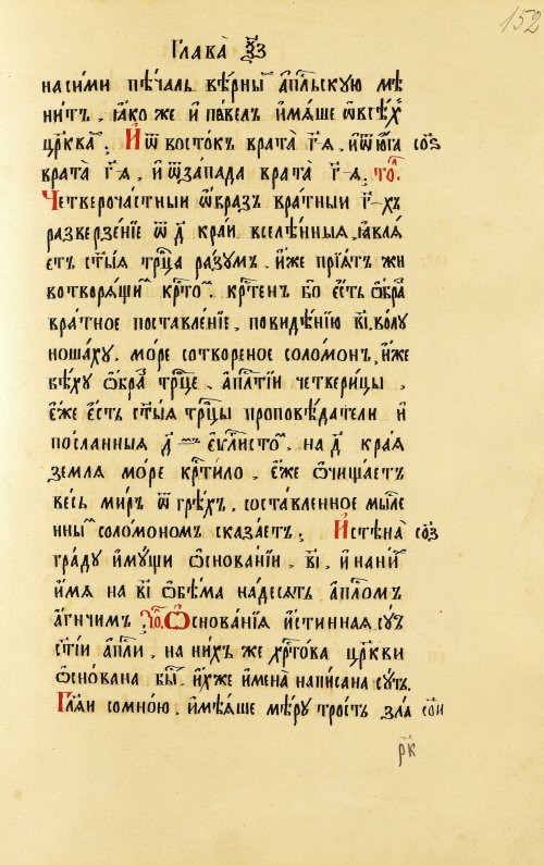 Страница 305