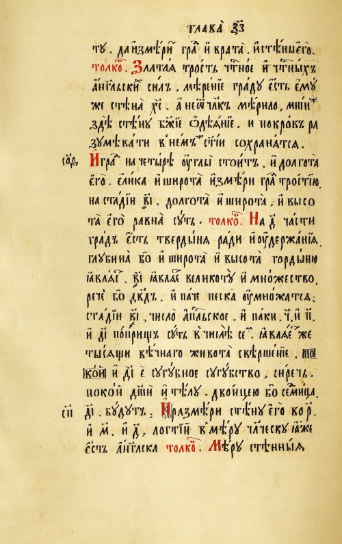 Страница 306