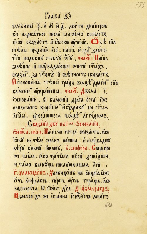 Страница 307