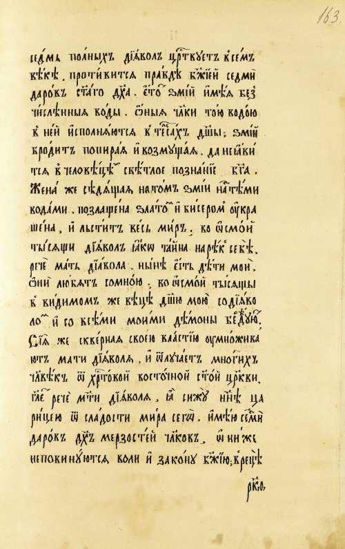 Страница 327