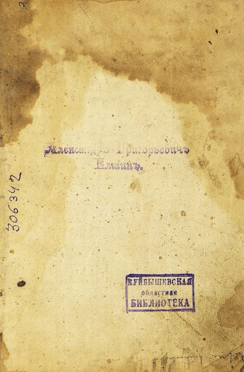 Страница 3