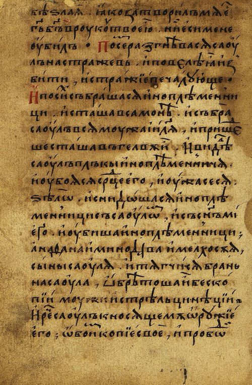 Страница 10