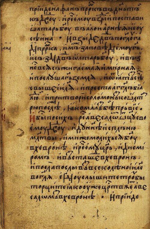 Страница 20
