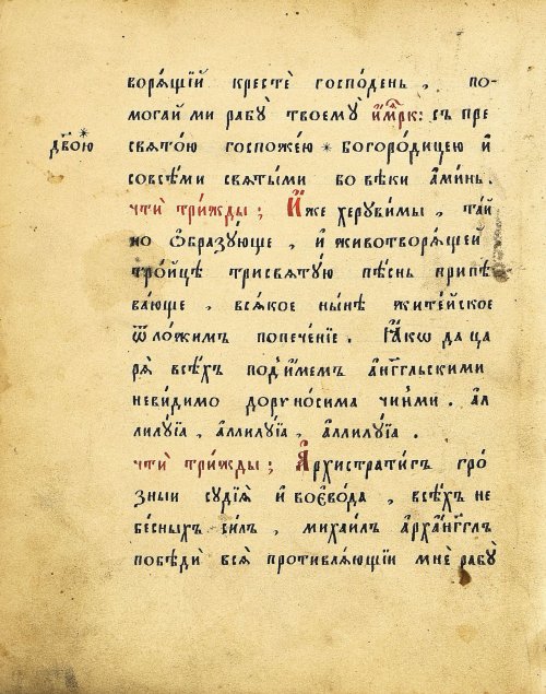 Страница 24