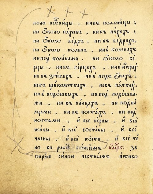 Страница 30