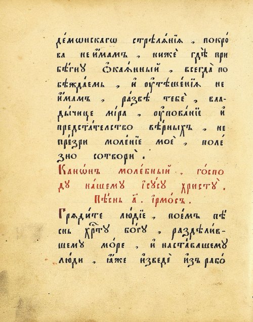 Страница 52