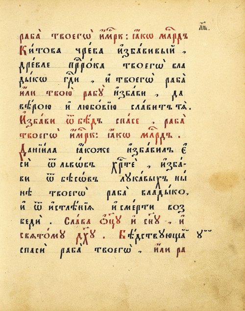 Страница 67