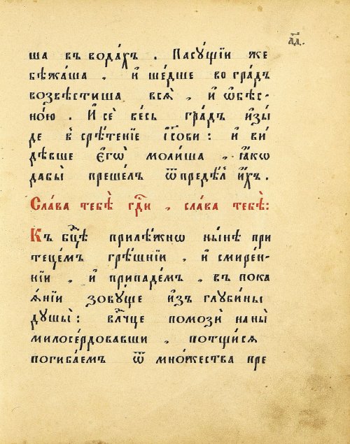 Страница 71