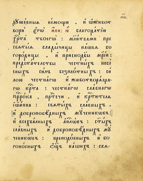 Страница 85